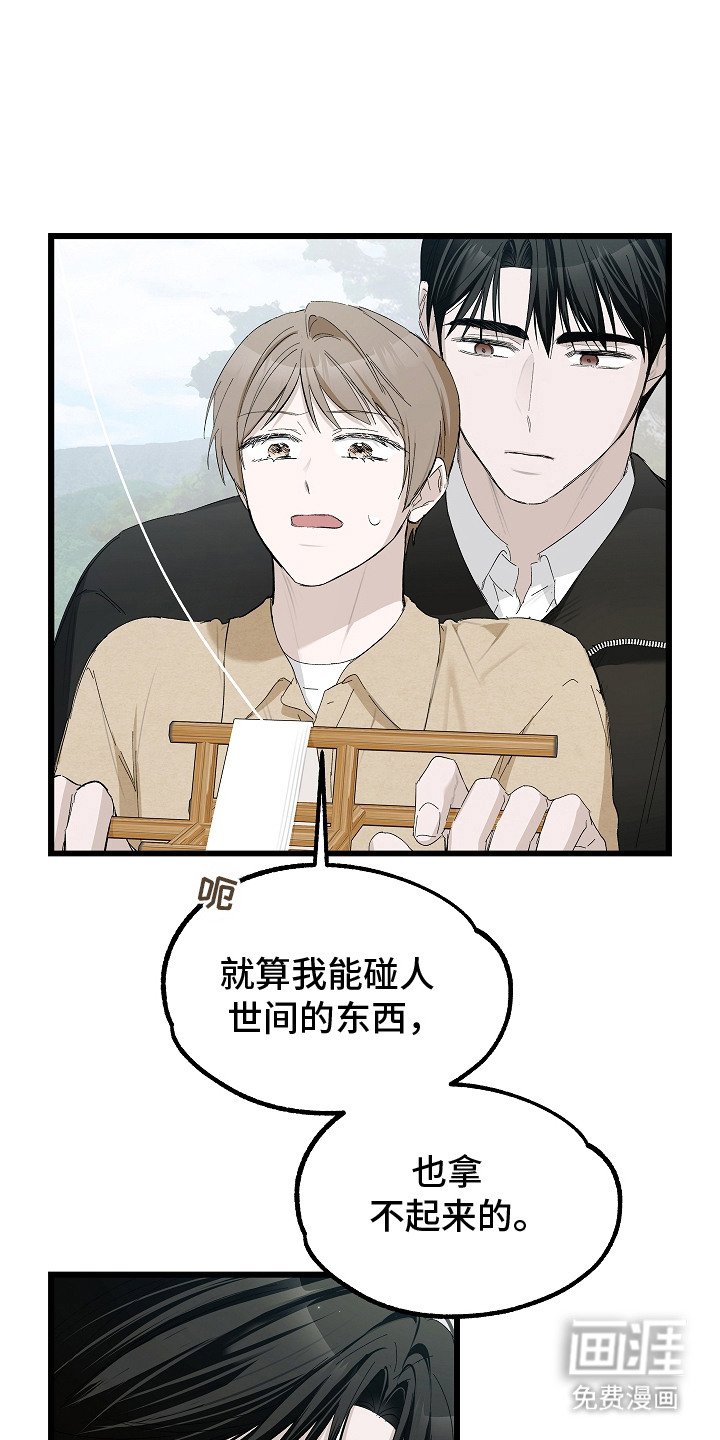 第12章：放风筝