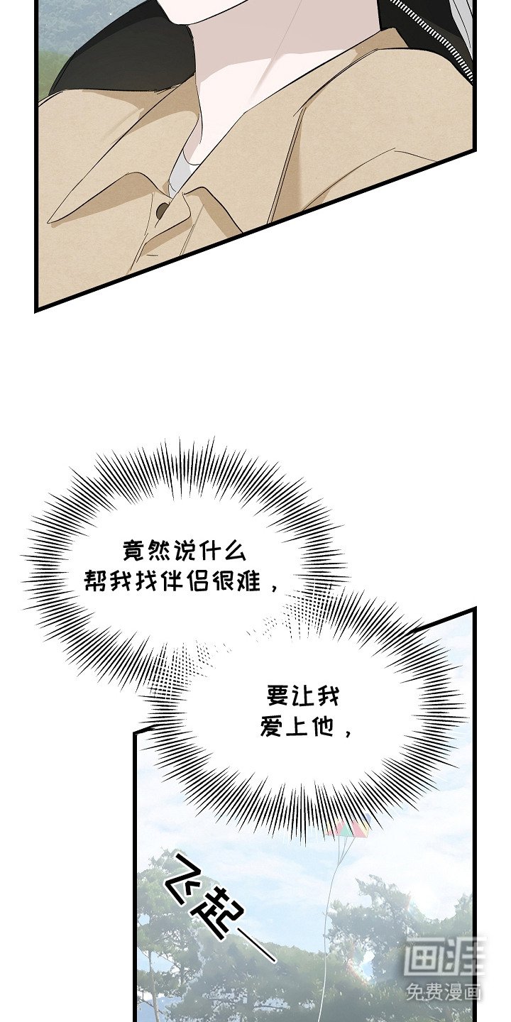 第12章：放风筝
