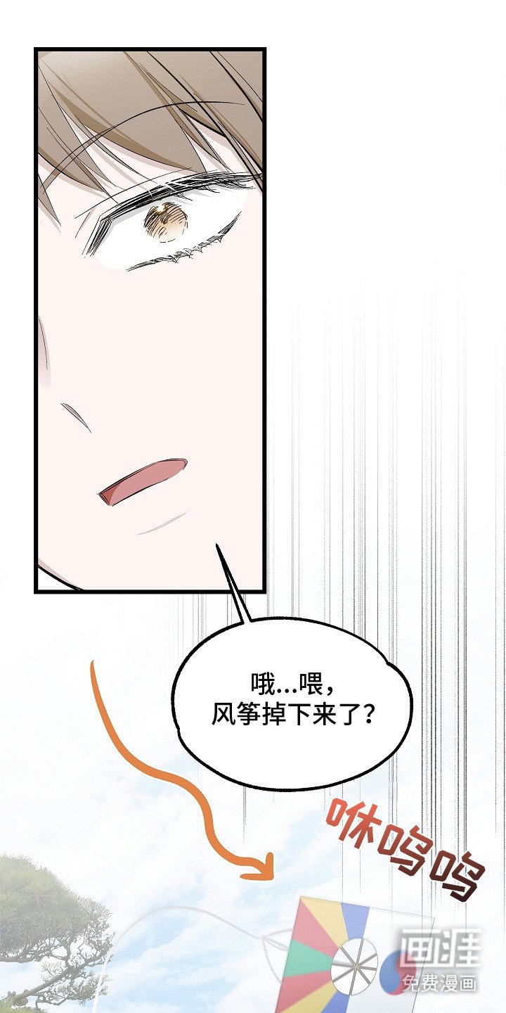 第12章：放风筝