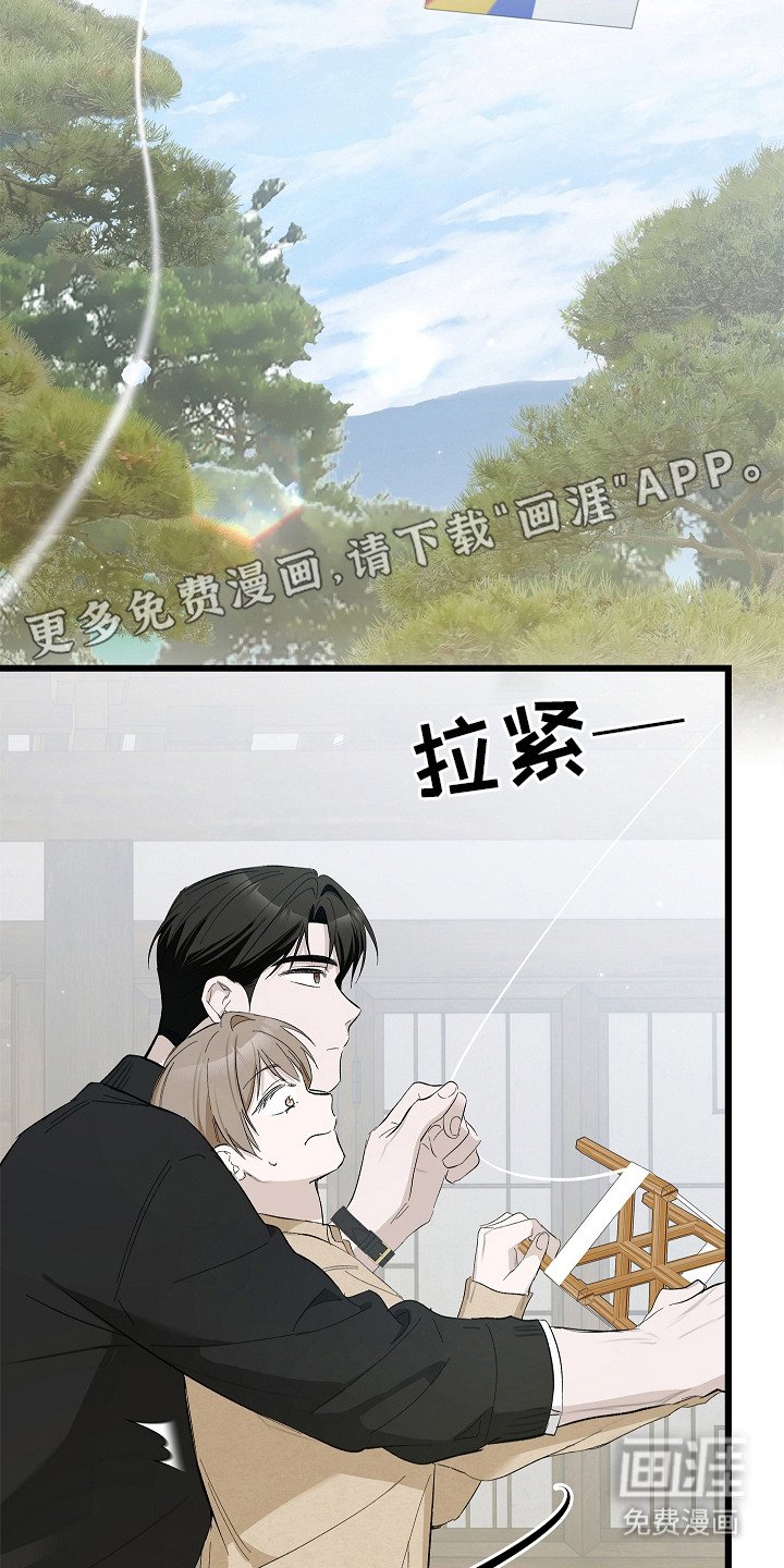 第12章：放风筝