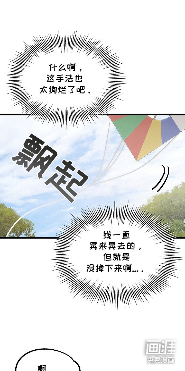 第12章：放风筝