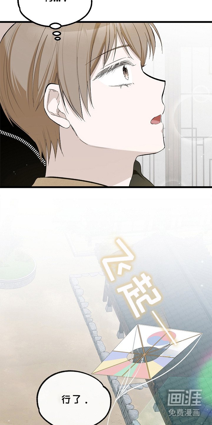 第12章：放风筝