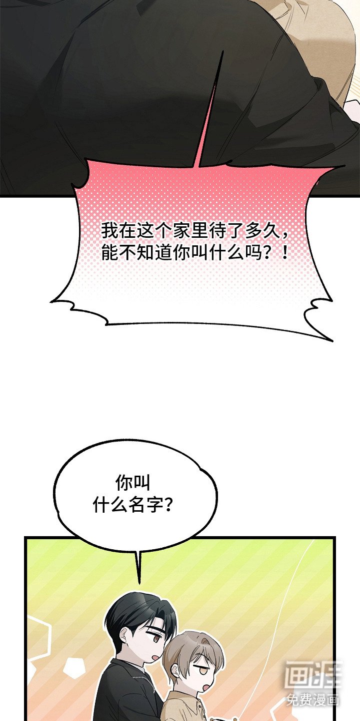 第13章：名字