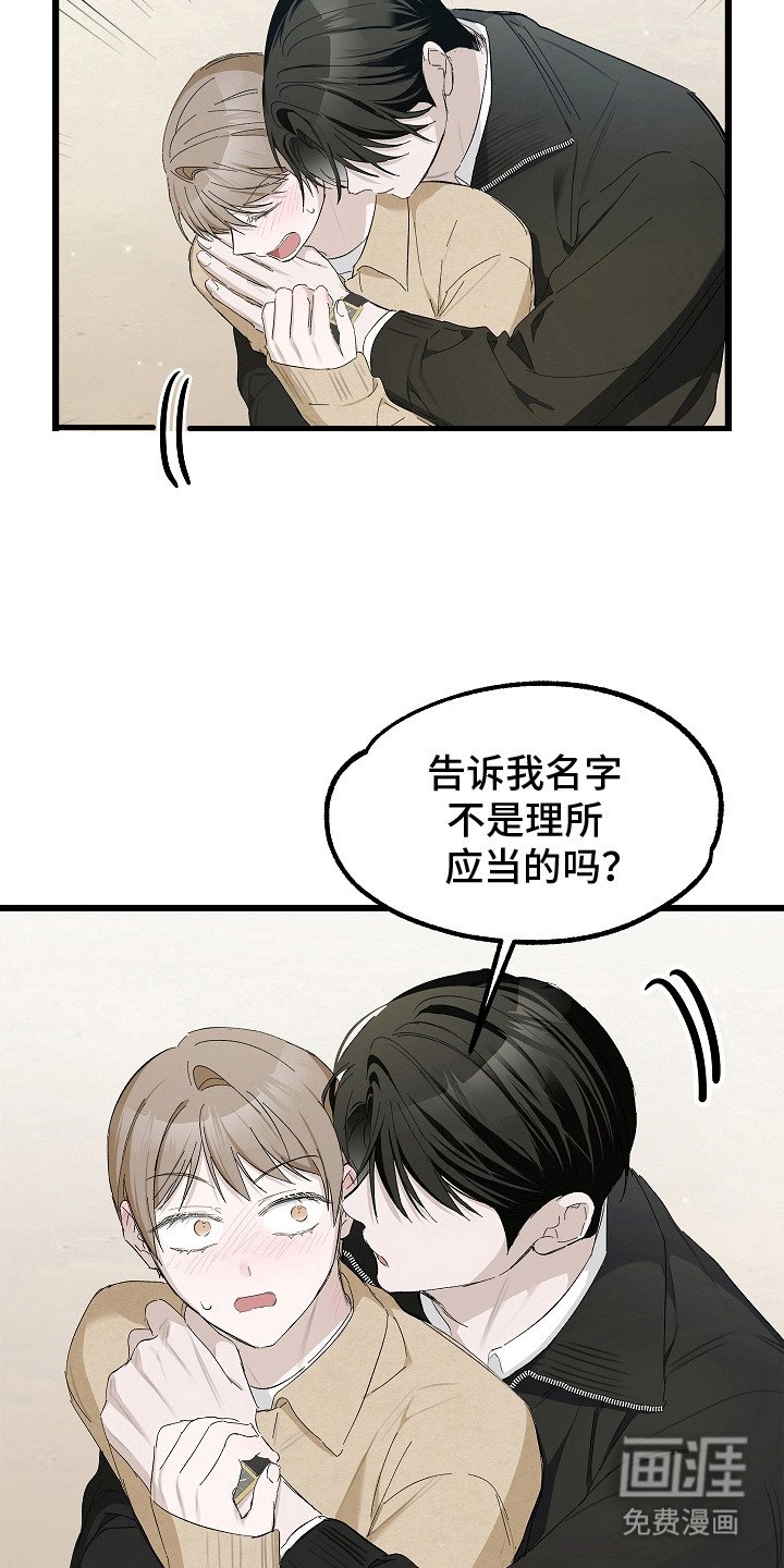 第13章：名字