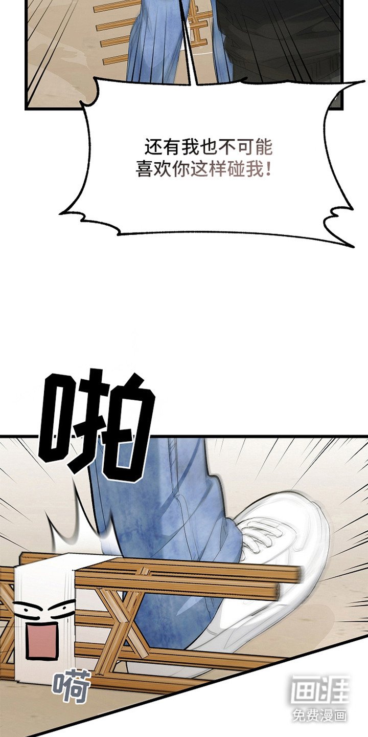 第14章：伤自尊