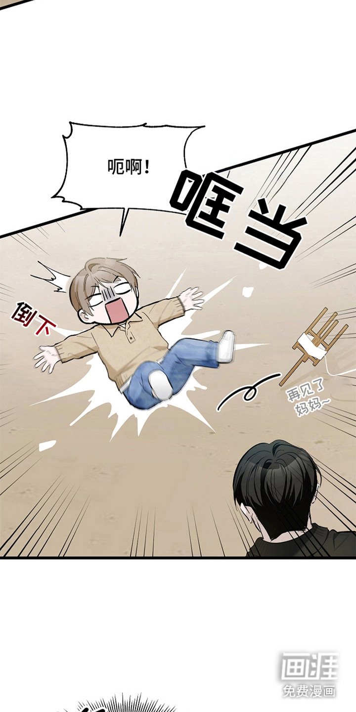 第14章：伤自尊