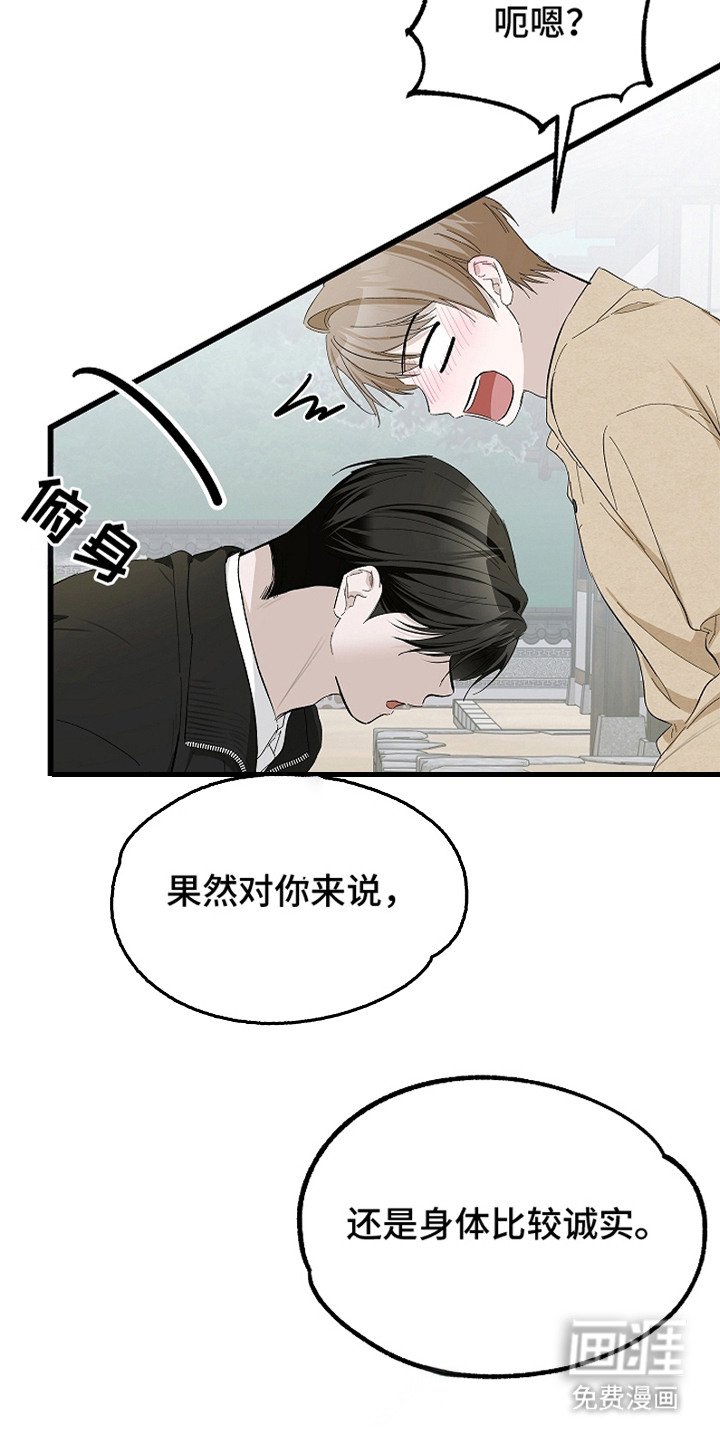 第14章：伤自尊