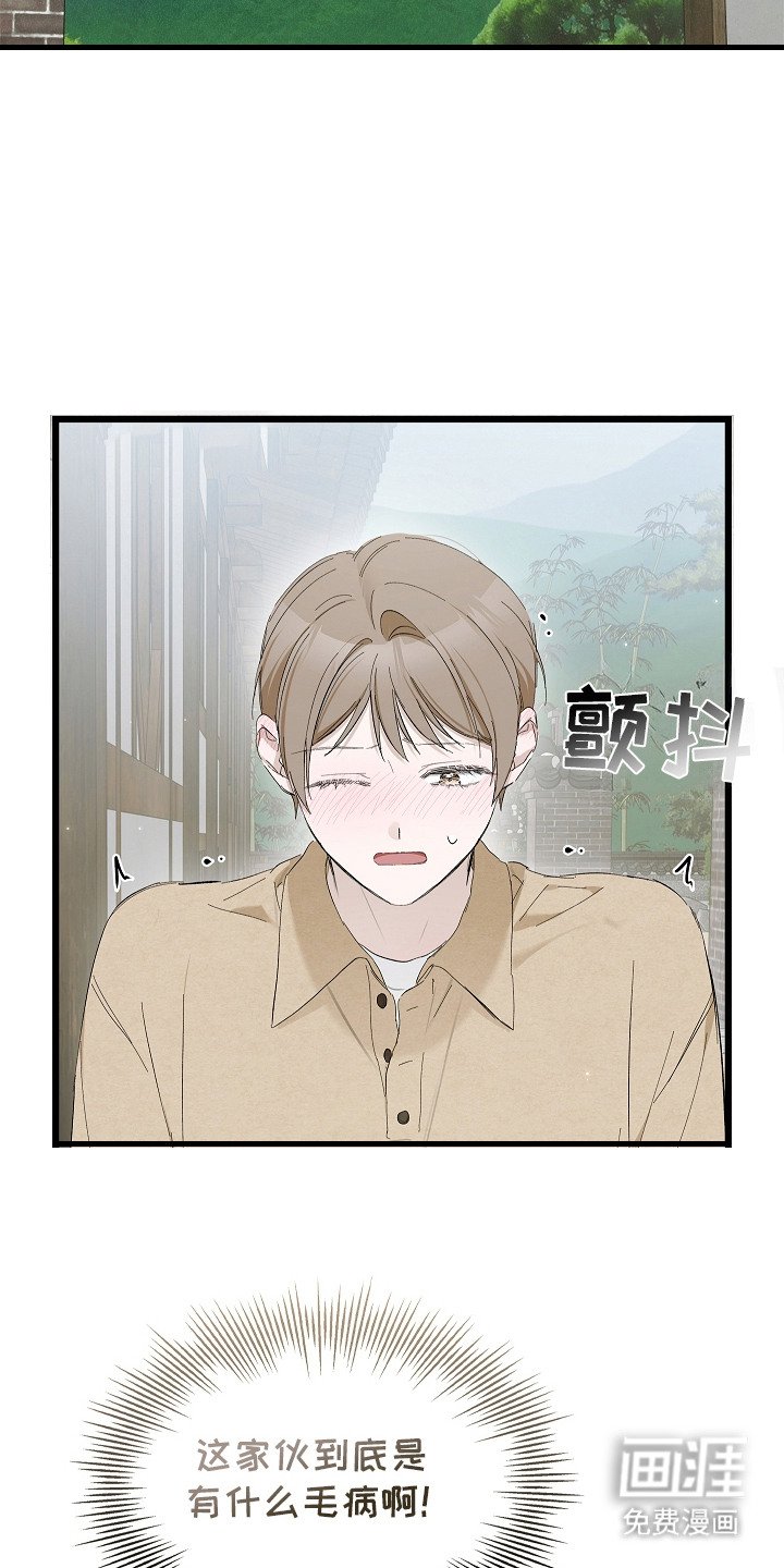 第14章：伤自尊