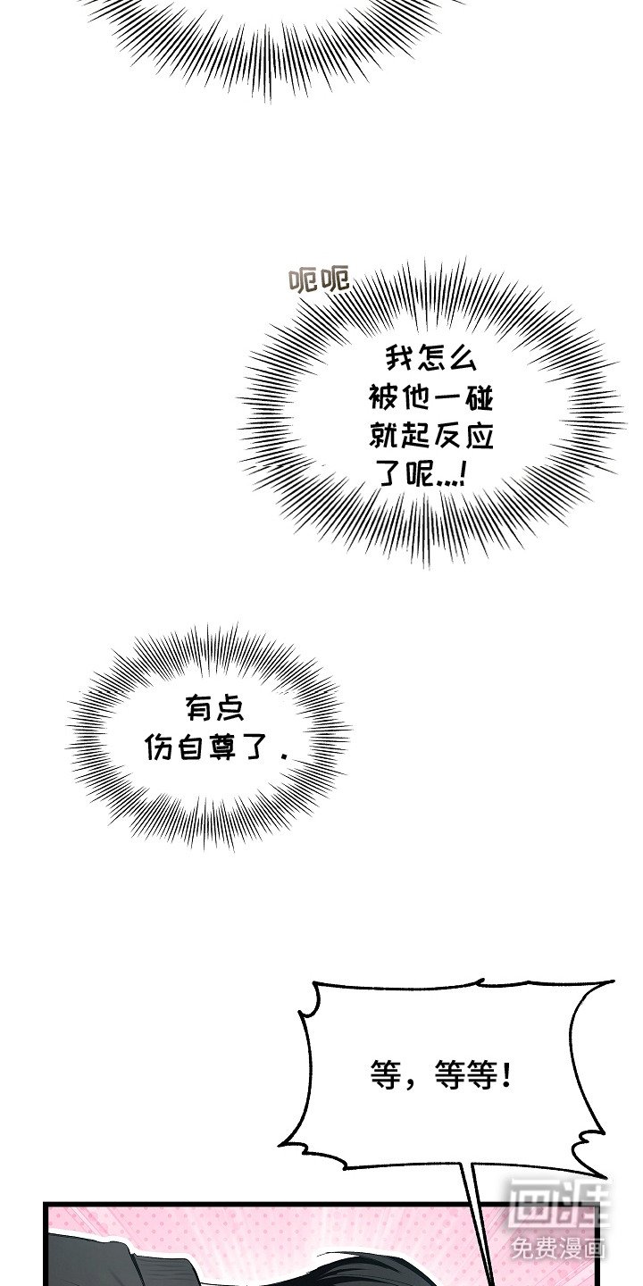 第14章：伤自尊