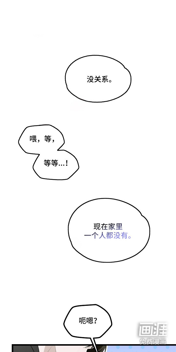 第14章：伤自尊