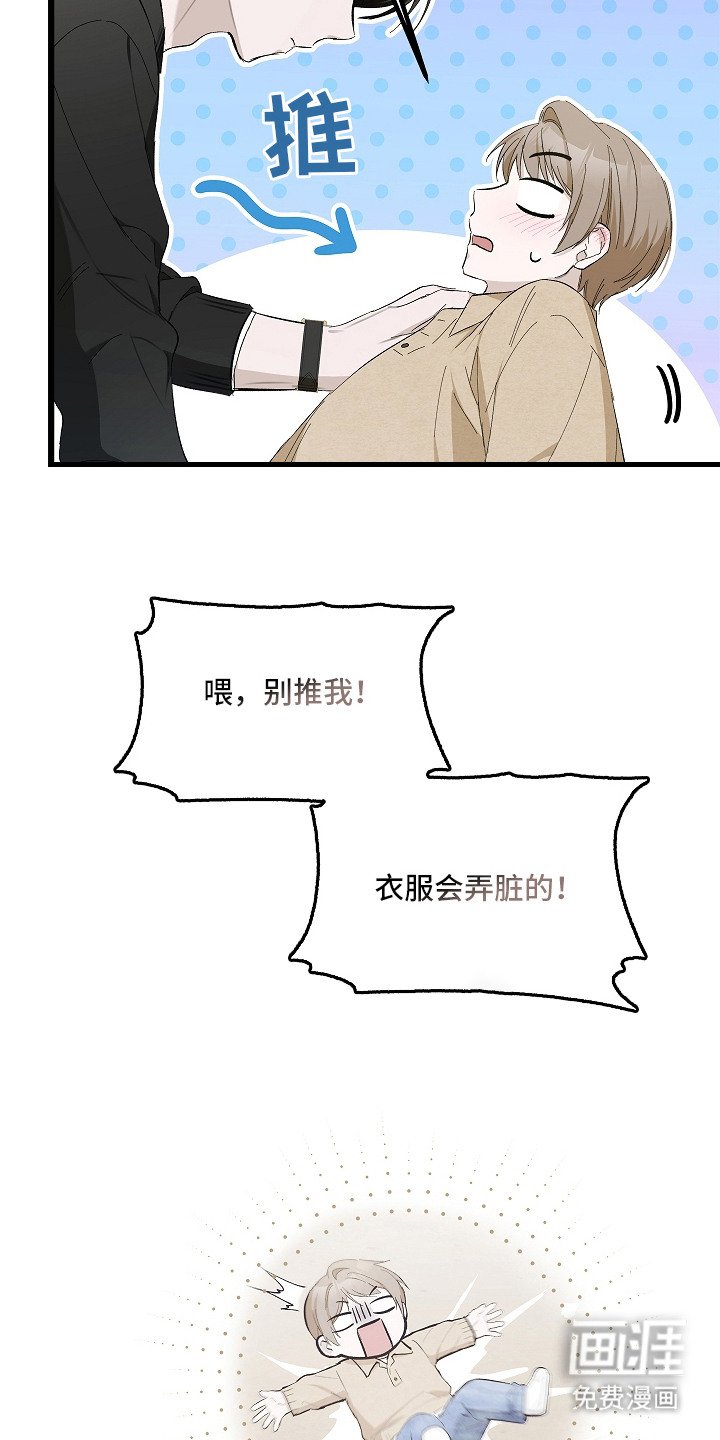 第14章：伤自尊