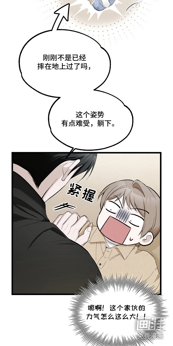 第14章：伤自尊