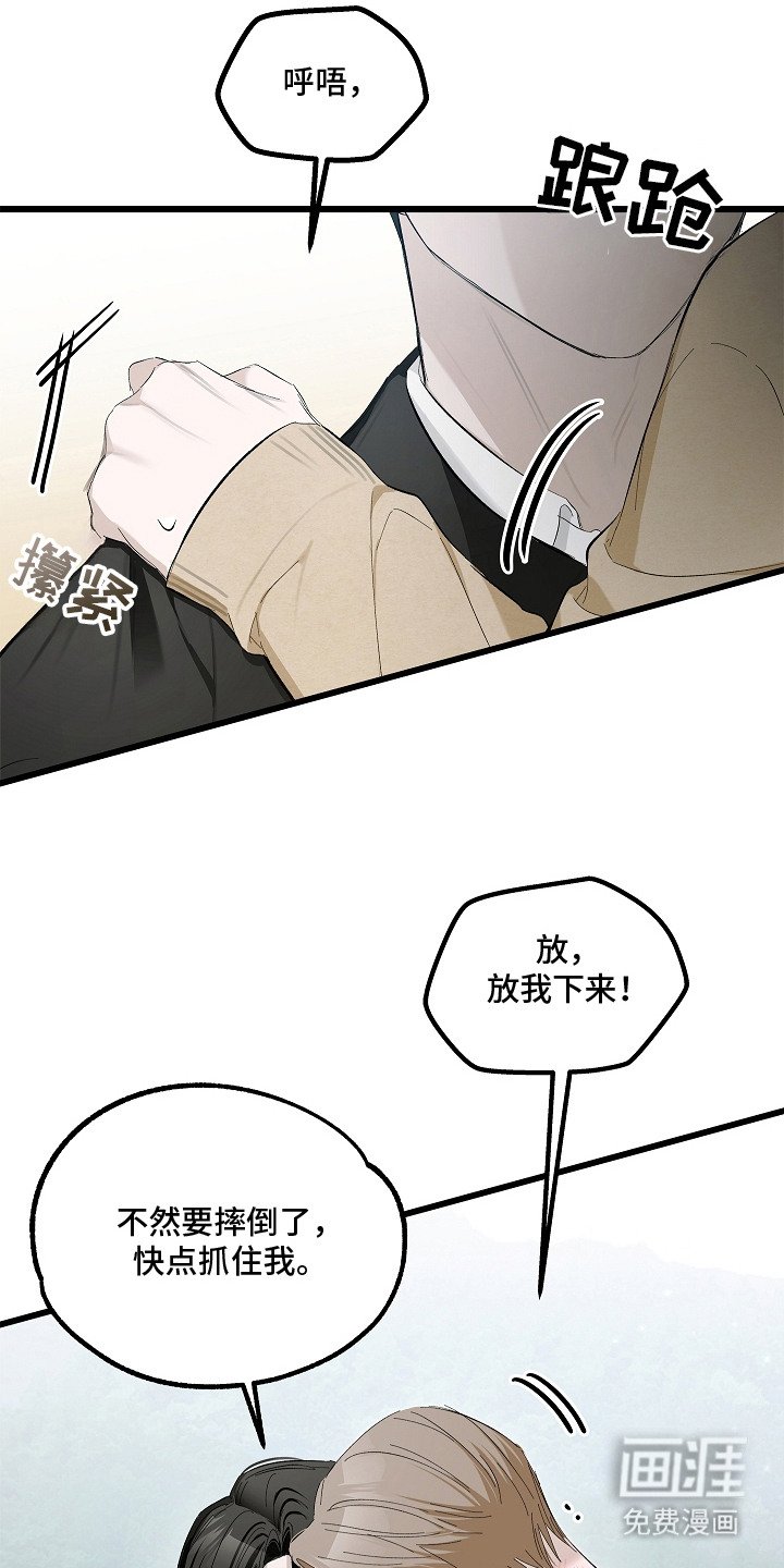 第15章：固执