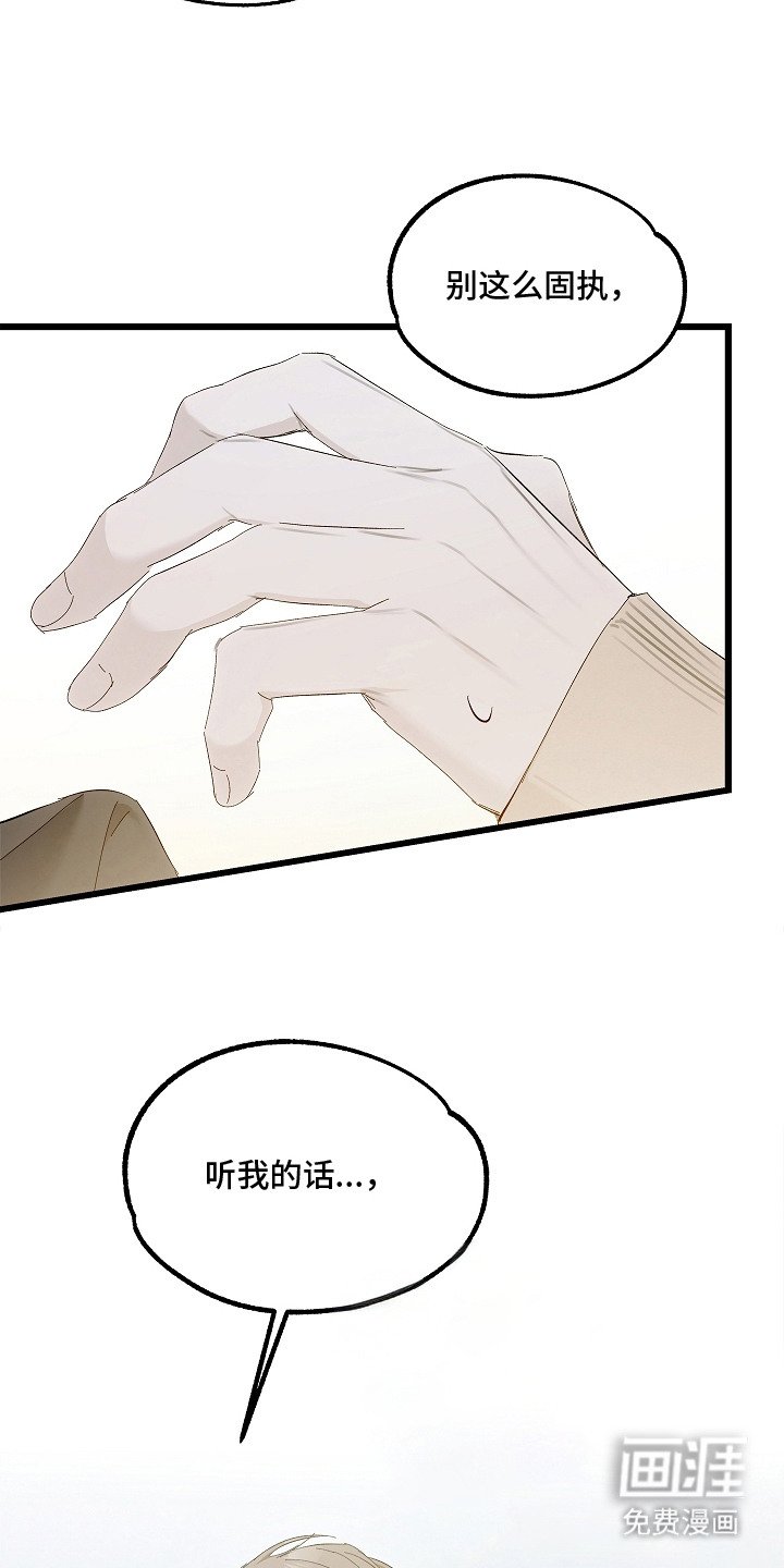 第15章：固执