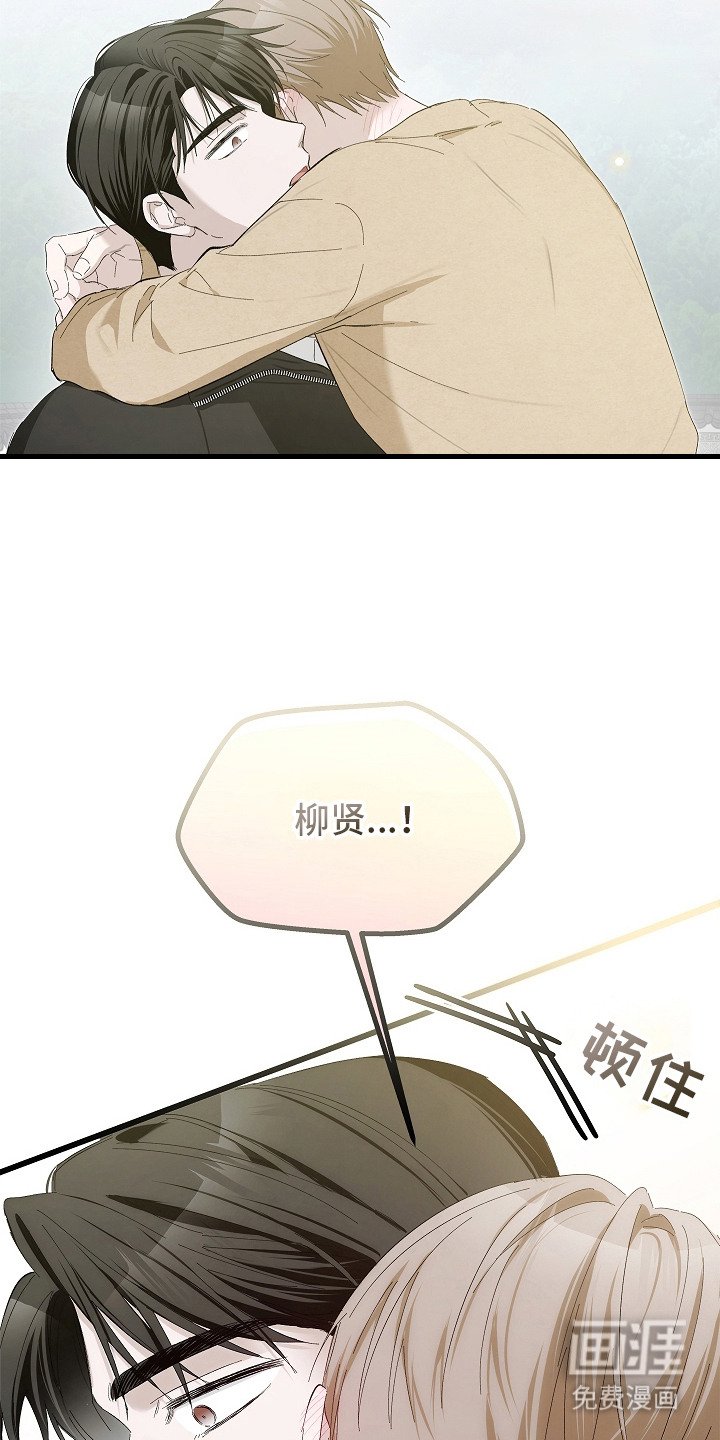 第15章：固执