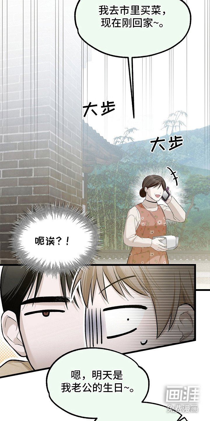 第15章：固执