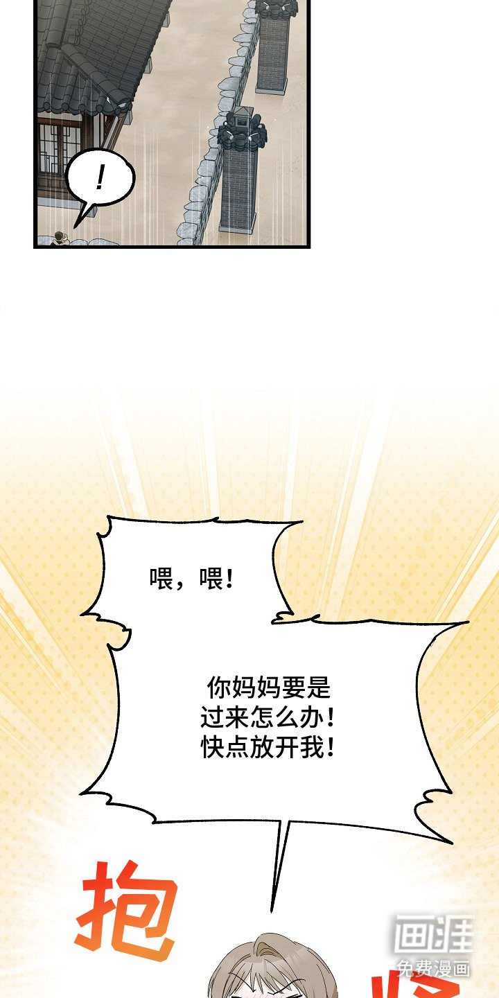 第15章：固执