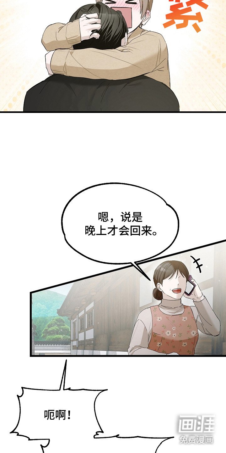 第15章：固执