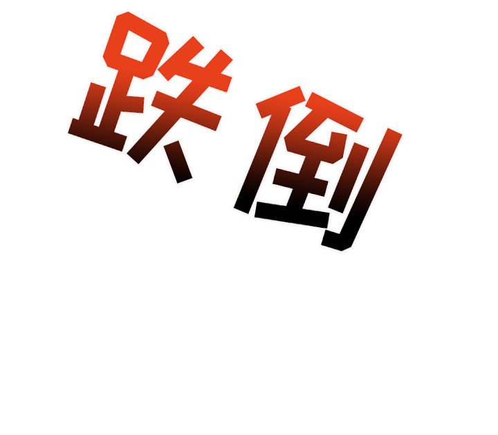 第15章：固执