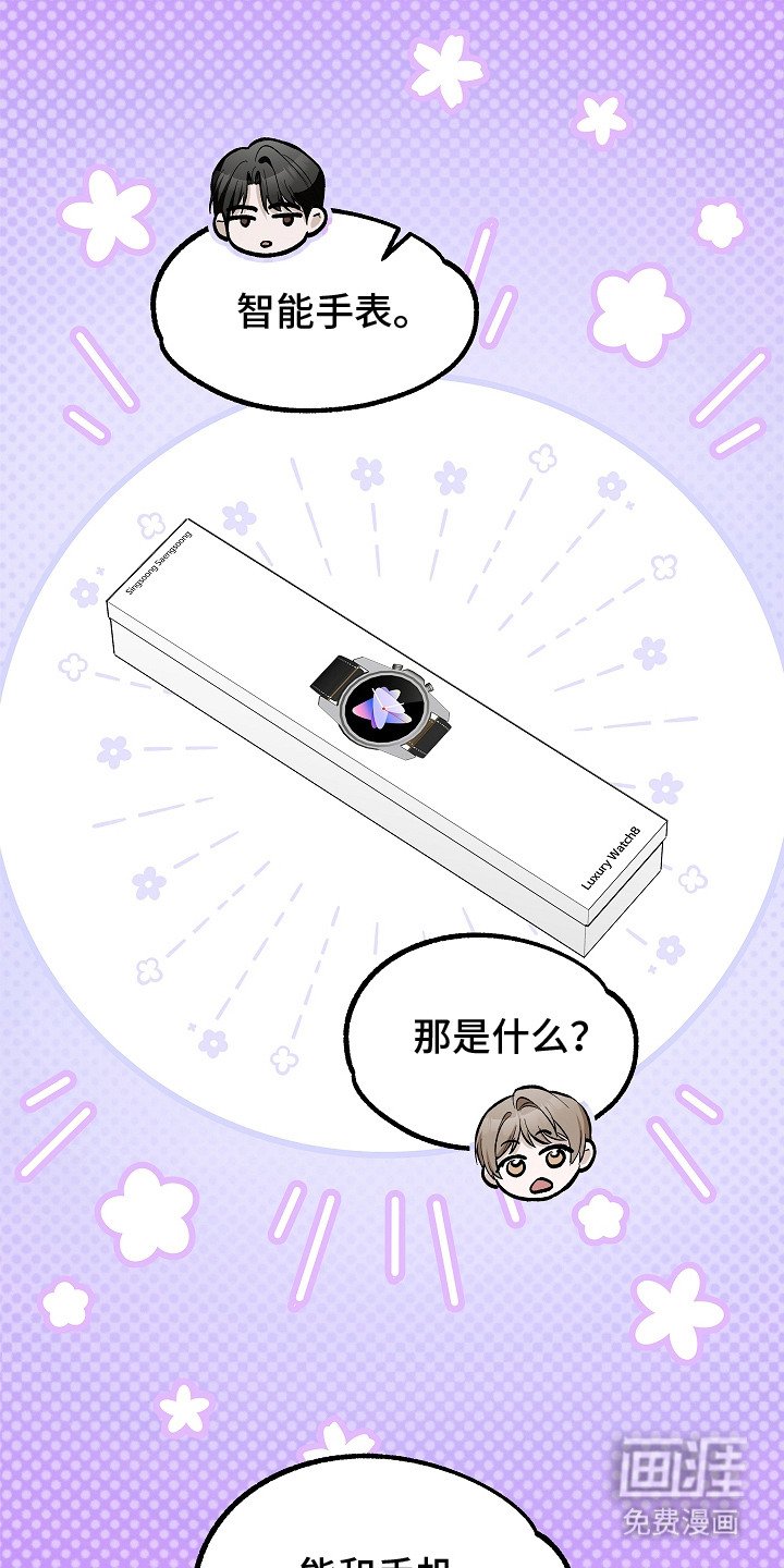 第17章：礼物