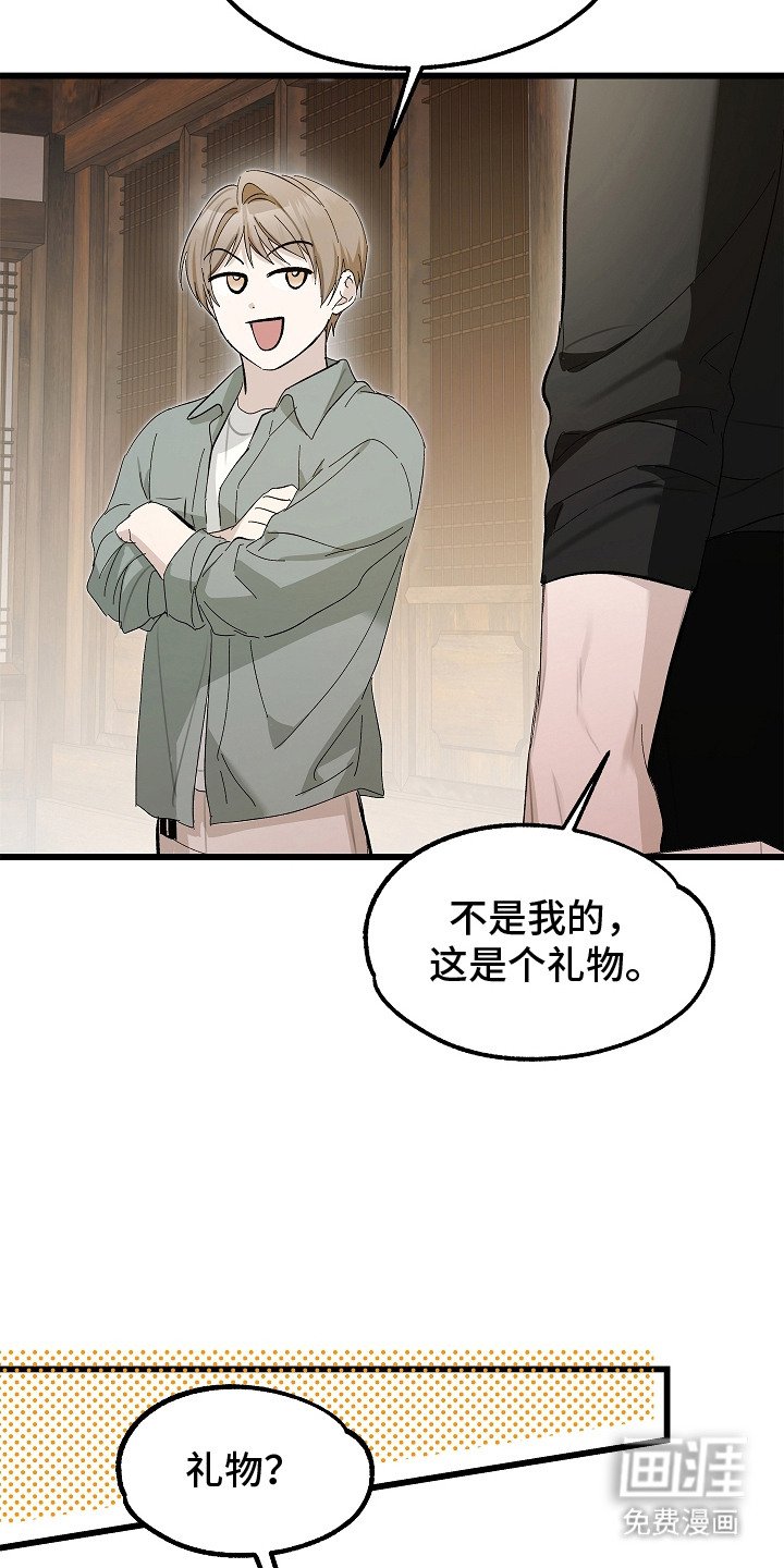 第17章：礼物