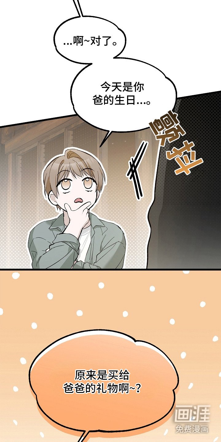 第17章：礼物