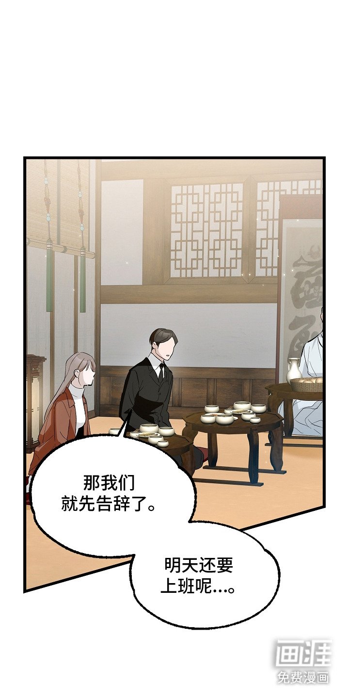 第2章：争执