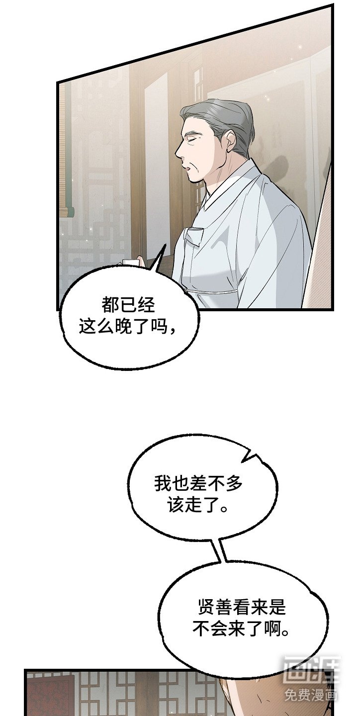 第2章：争执
