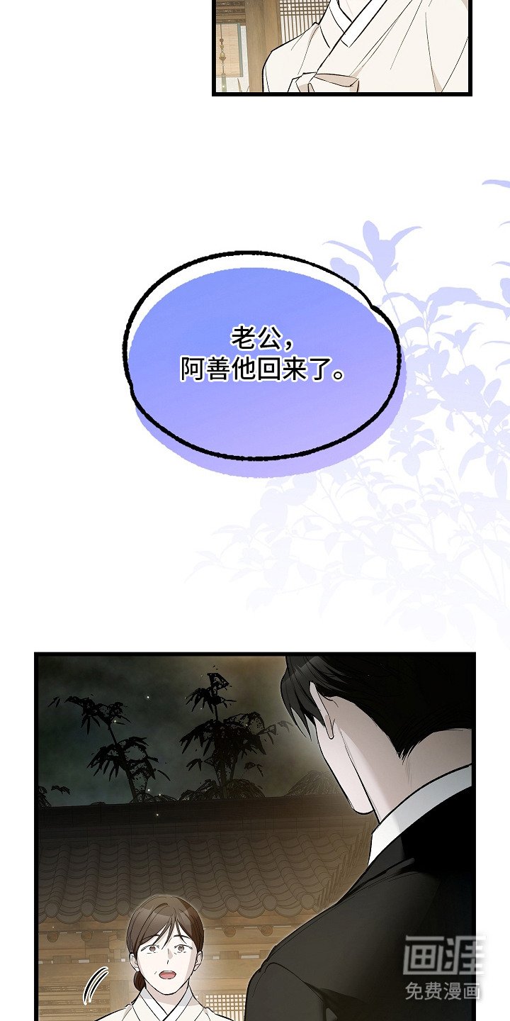 第2章：争执