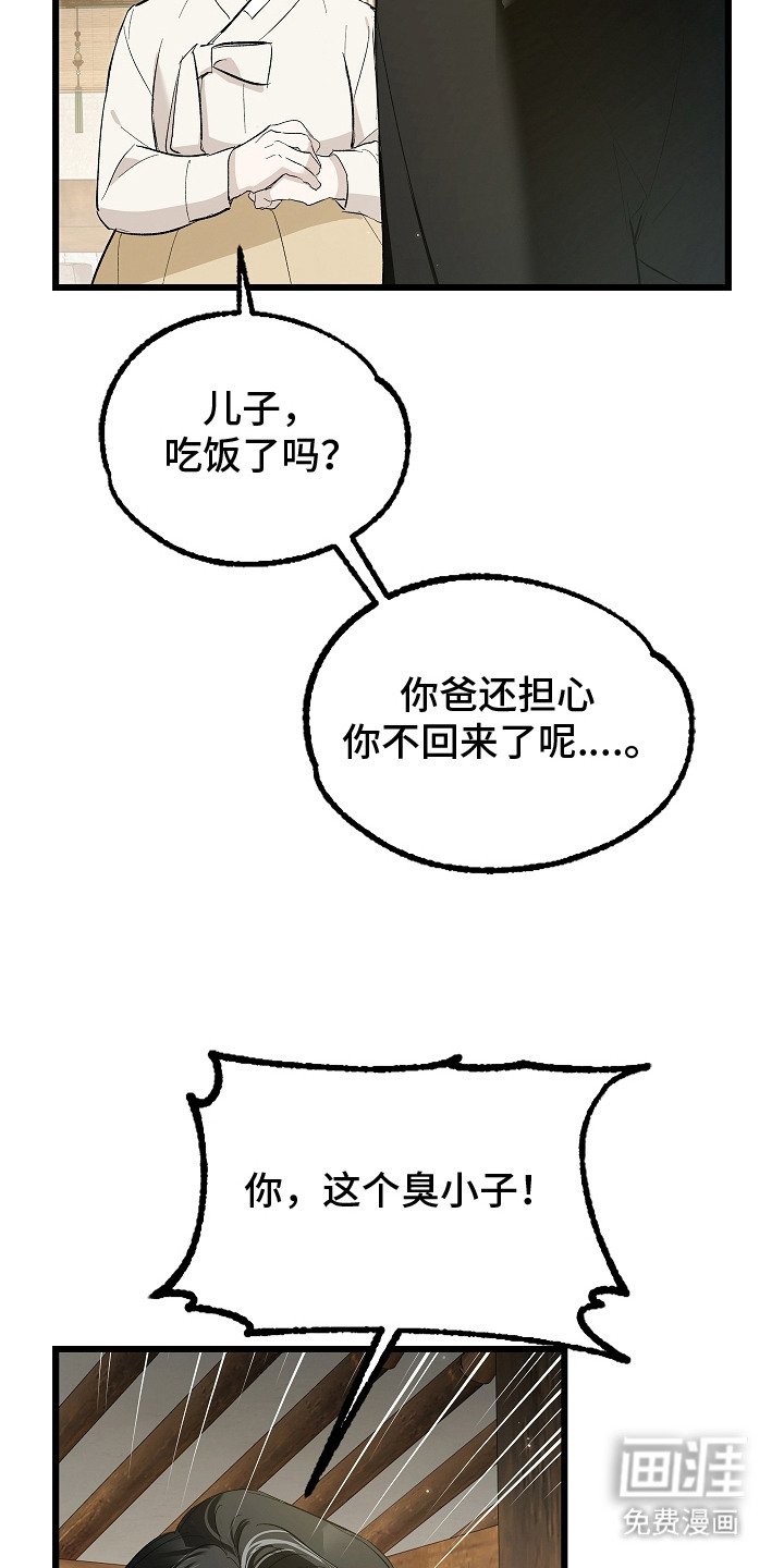 第2章：争执