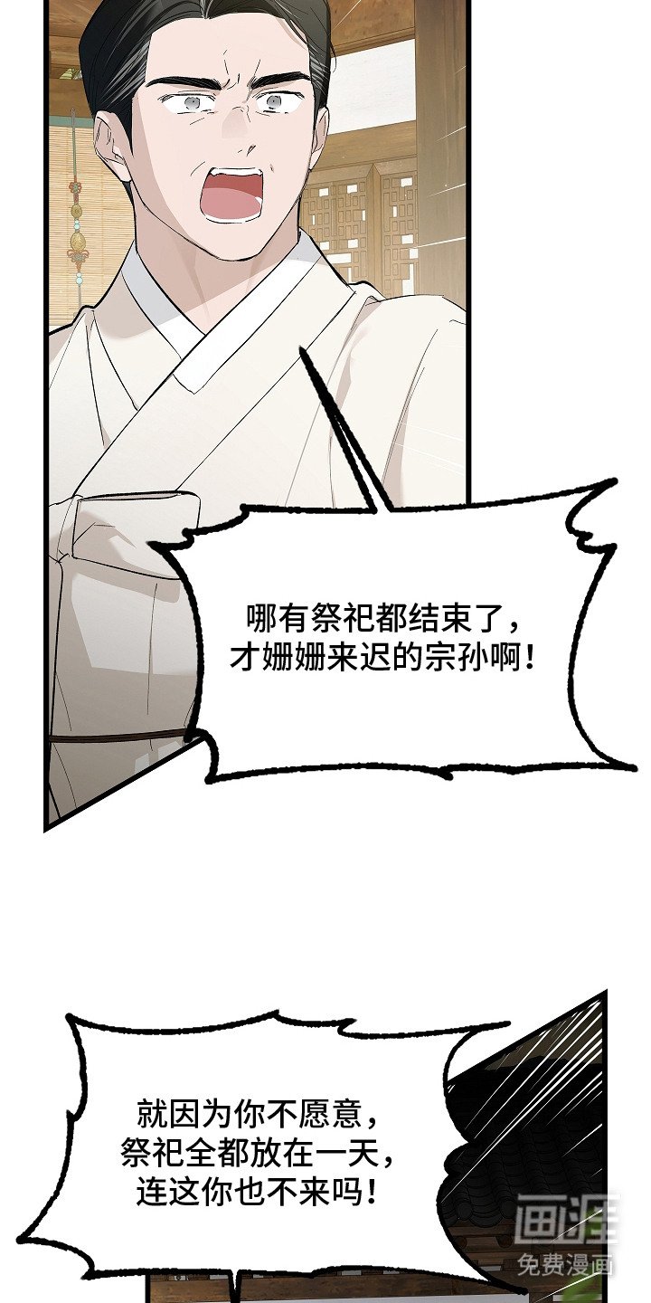 第2章：争执