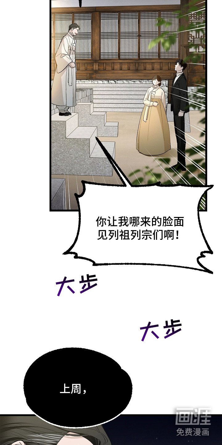第2章：争执