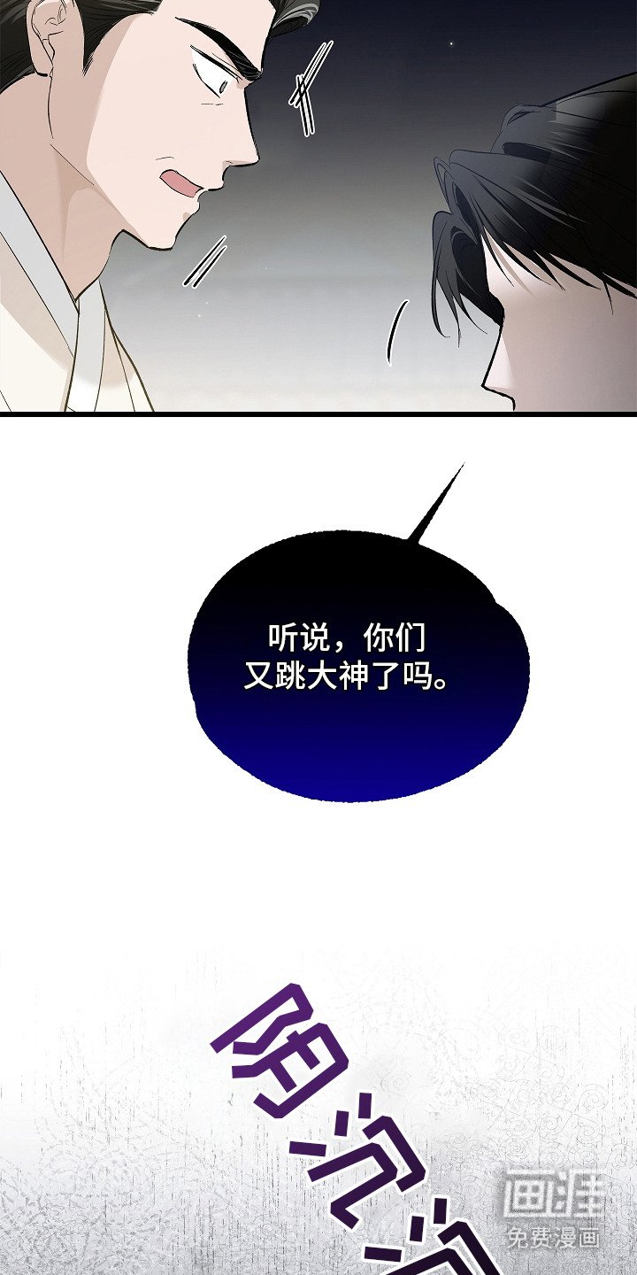第2章：争执