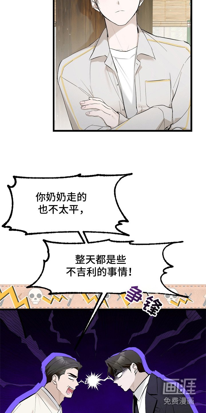 第2章：争执