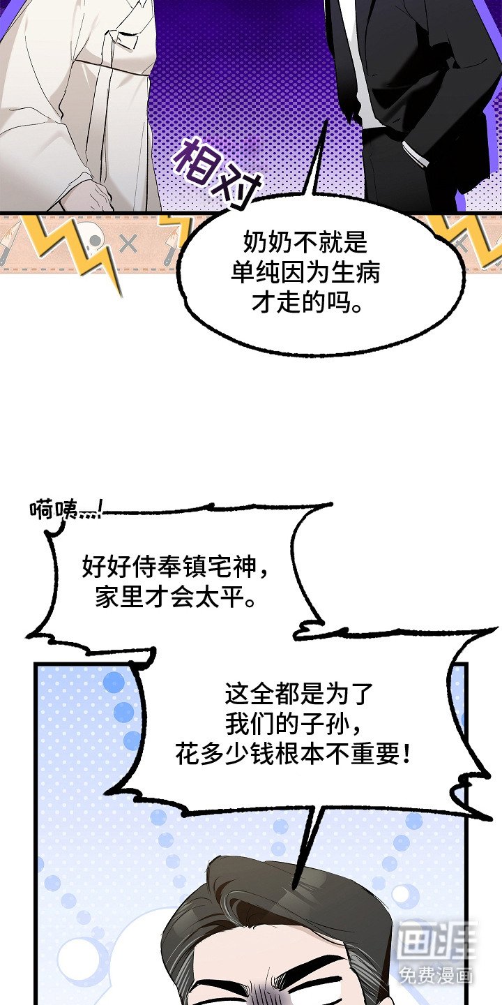 第2章：争执