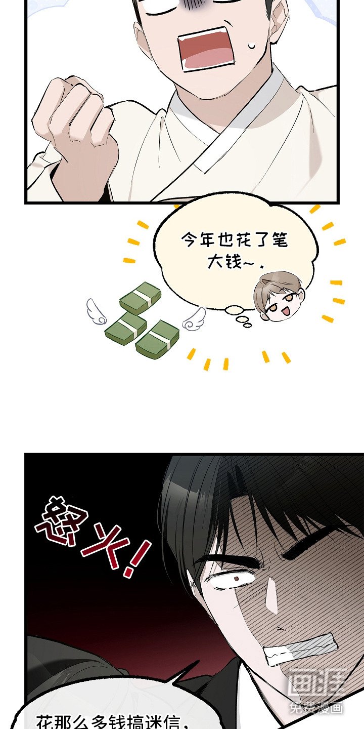 第2章：争执