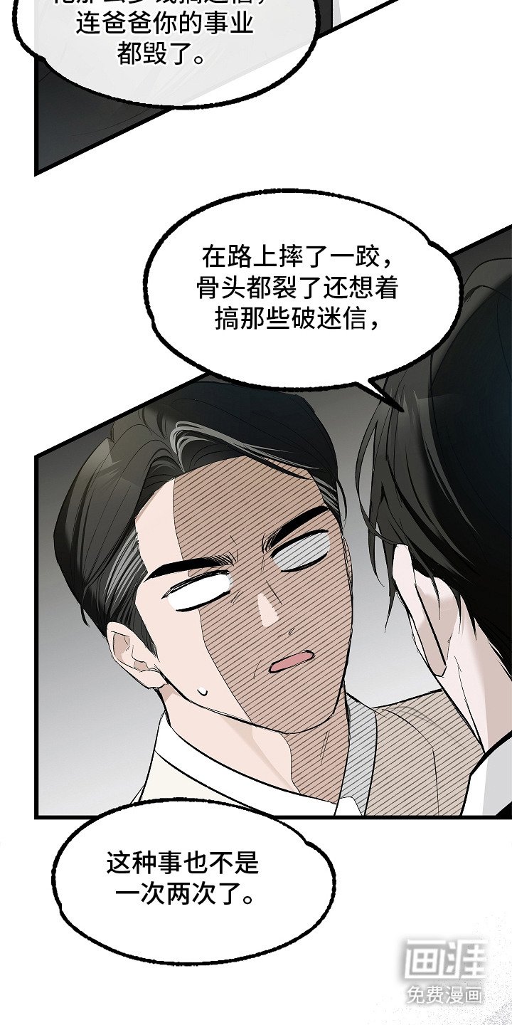 第2章：争执