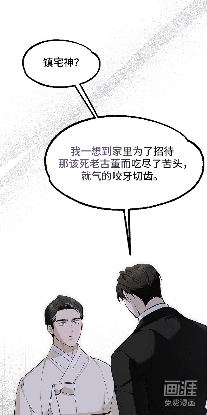 第2章：争执