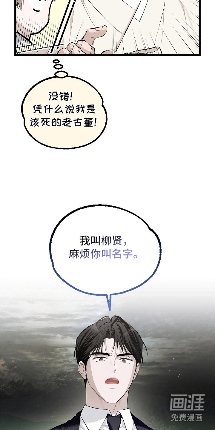 第2章：争执