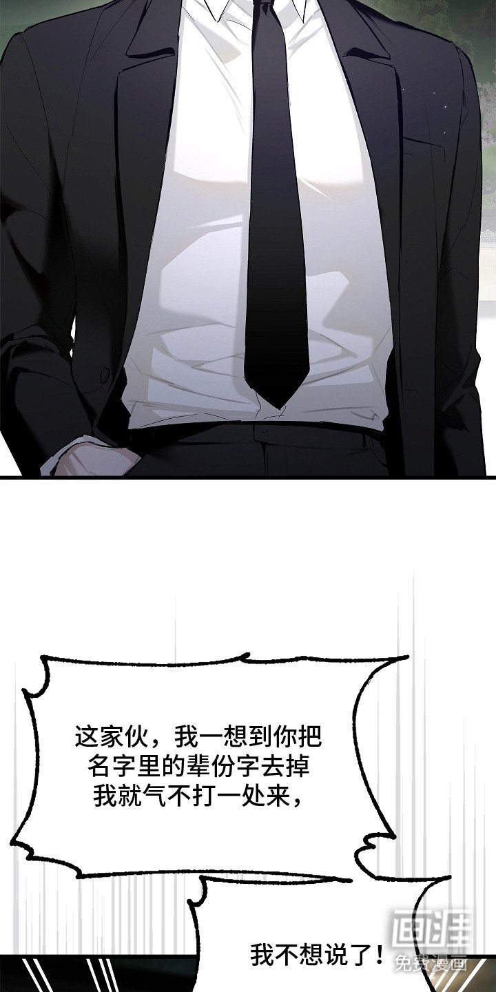 第2章：争执