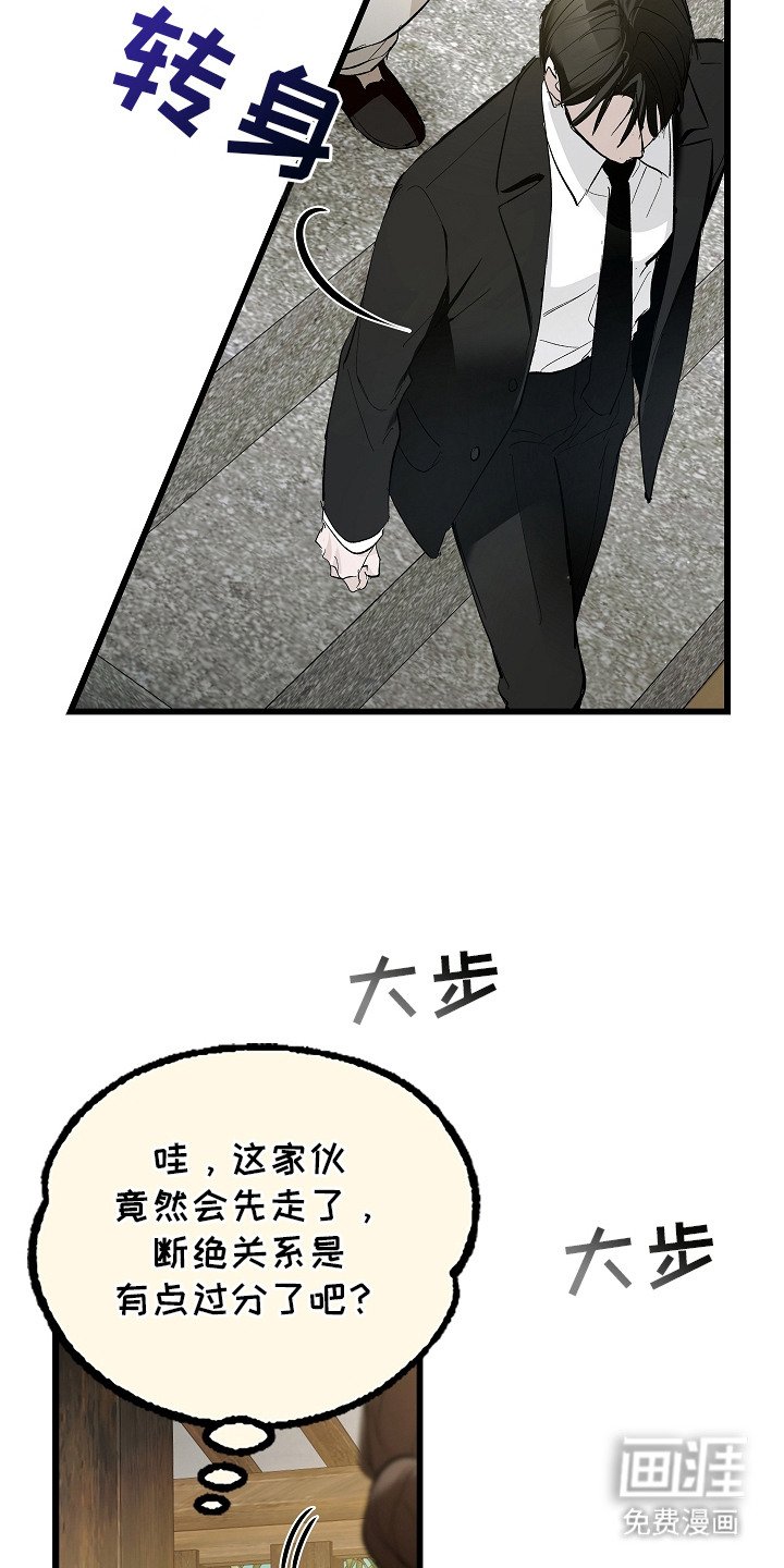 第2章：争执