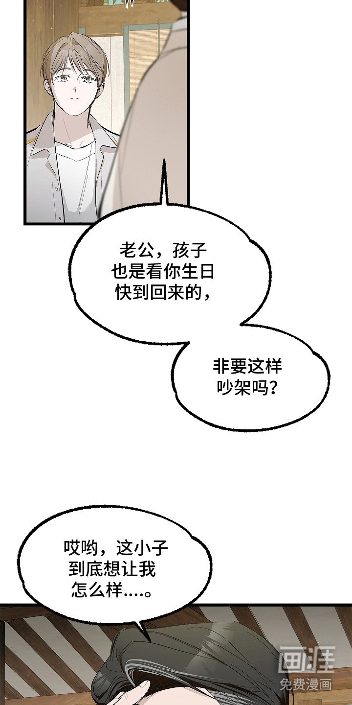 第2章：争执