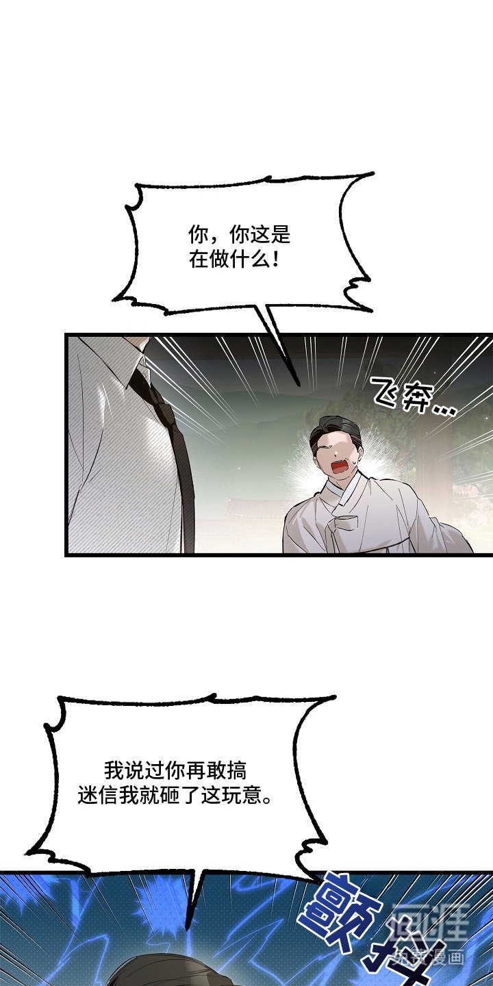 第3章：打碎坛子