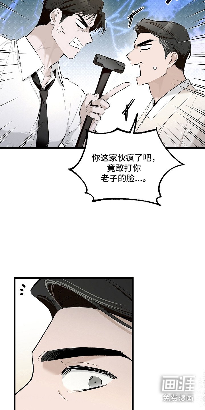 第3章：打碎坛子