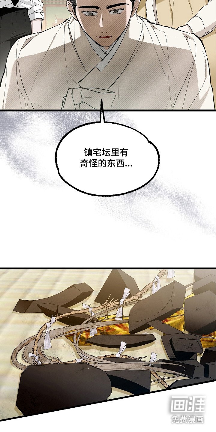 第3章：打碎坛子