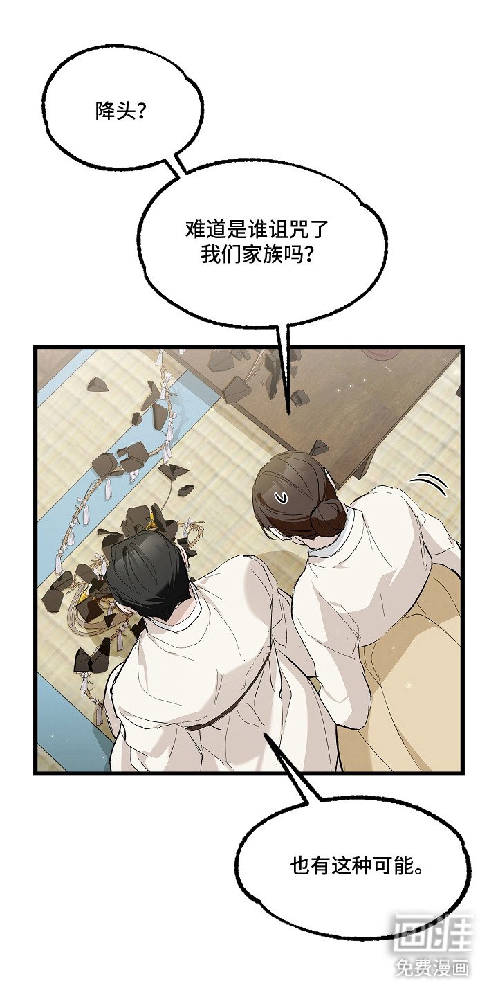 第3章：打碎坛子