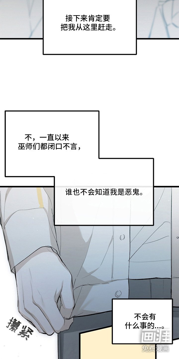 第3章：打碎坛子