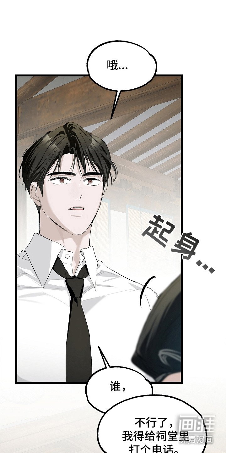 第3章：打碎坛子