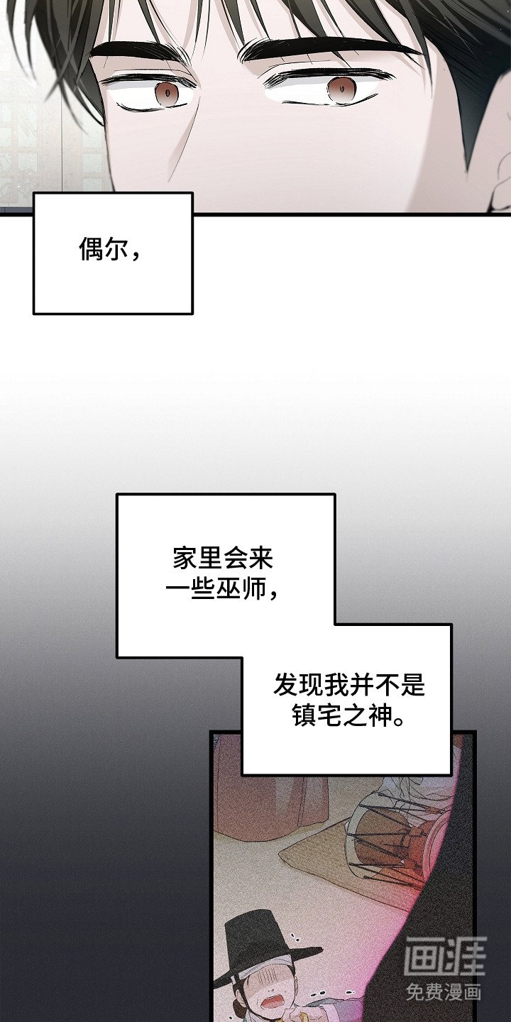 第4章：吓唬