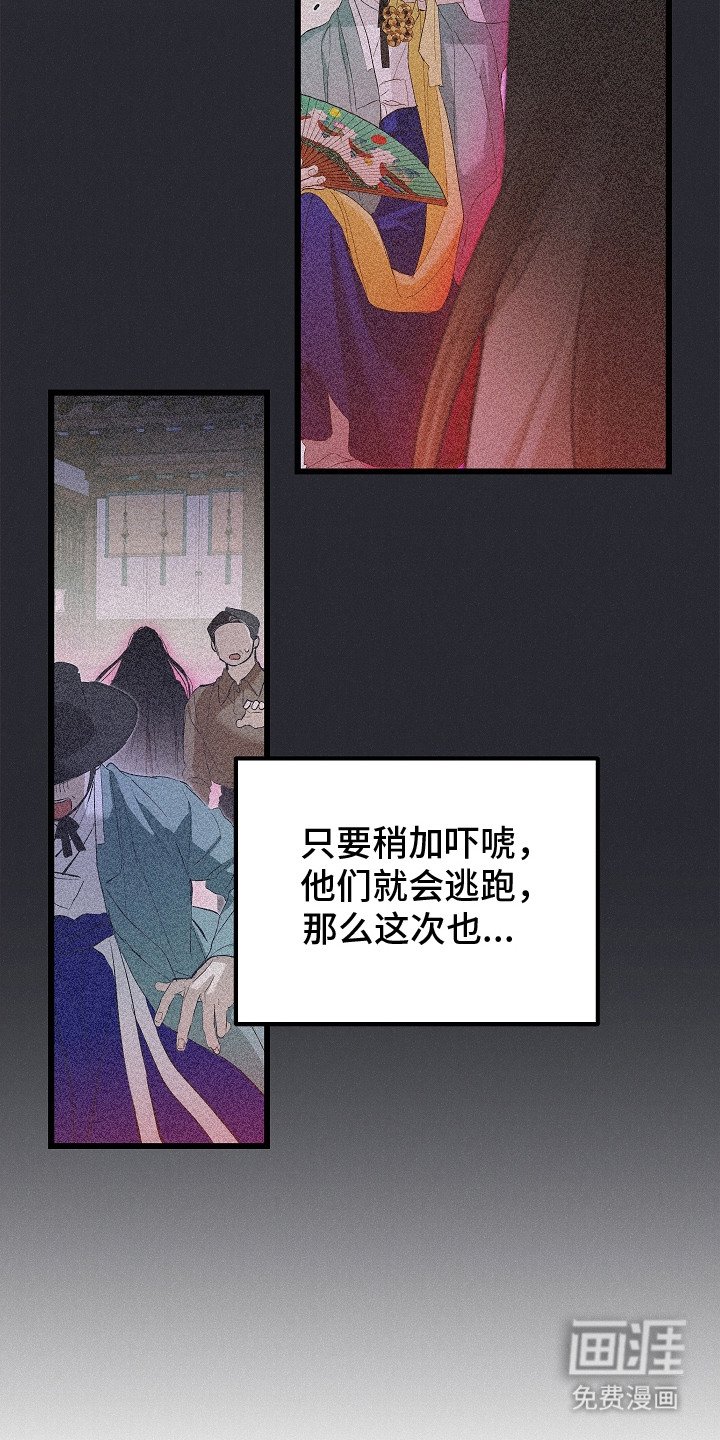 第4章：吓唬